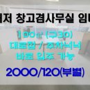 창공공인중개사사무소 이미지