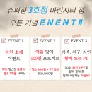 초량슈퍼