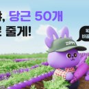 비트종합광고 | 만보기 앱 소개 - 11. 비트버니 편 (수익공개)