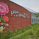 비나리