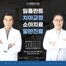 하얀미소치과의원 이미지
