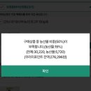승인축산 | [정보 공유] 경기도 임산부 친환경 농산물 꾸러미 솔직 후기 ㅣ농협몰 농산물 꾸러미 신청방법