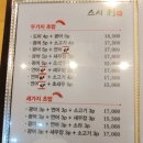 여수초밥 이미지