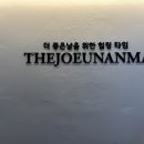 건강연수안마원 | [부산 광안리 마사지] 국가공인 더좋은마사지안마원 어깨통증 한방