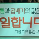 이종구항아리짬뽕 오정점 이미지