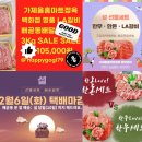 우리홈마트정육 이미지