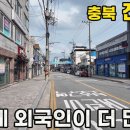 전국 최상위 외국인 도시 진천읍 거리 모습은? 이미지