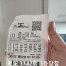 안중농협중앙지점 | 로또 1142회 3등 당첨 울산 농협은행 수령 후기