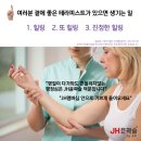 JH기술개발 이미지