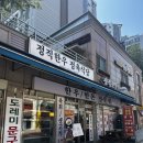 성신여대 삼겹살 정직한우 정육식당 한돈 퀄리티 굿