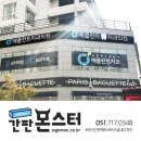 병원간판제작 깔끔한 디자인, 눈에 띄는 로고! 애플란트치과 병원간판시공