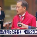 홍준표 시장의 대구MBC 취재거부 9개월...결국 법원이 '철퇴' 이미지