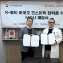한바이오코스메틱