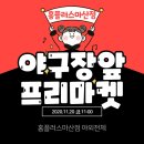 홈플러스 마산점 - 창원시 마산회원구 양덕동 | 홈플러스 마산점