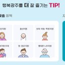광주시청 이미지