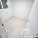 신내10단지 | [중랑구 마루시공] 동화자연마루 진 오리진 퓨어 크림 묵동 신내4단지 아파트 마루시공