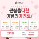 부천 마사지 추천 : 진심을 다한 마사지&스파 아로마테라피 90분 솔직 후기