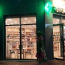 건강을 요리하는 약국 이미지