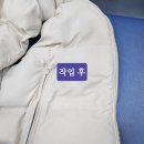 자이 명품 크리닝 이미지