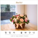 보리스플라워 이미지