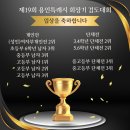 구성검도관 이미지