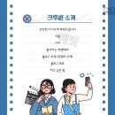 제주여행동아리 이미지