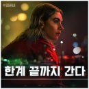 캐릭터그루밍 | 넷플릭스 영화 밤은 늘 찾아온다 후기 결말