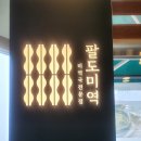 별량그린 이미지