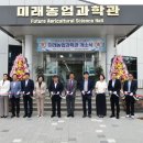 미래농업 이미지
