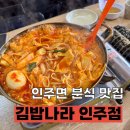 즉석김밥나라 이미지
