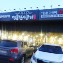 명륜주유소 이미지