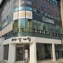 거제 클라운지 3호점 리포브 무료체험 공간