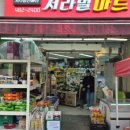 서라벌마트 이미지