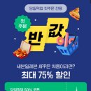 세븐일레븐 부산가야벽산점 | 세븐일레븐 헬로키티 텀블러 더블할인 구입 꿀팁 및 빨대형 루프형 상세후기