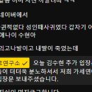 가세연 “유가족 새로운 입장문 보내주셨다.&#34; &#34;김수현 바지만 벗고 설거지 하는 모습 공개하겠다” 이미지