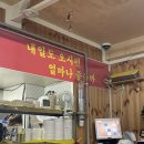 꼴목대장 이미지