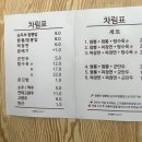 밤실짬뽕 이미지