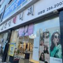 안경매니져태평점 이미지