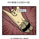 전영자 | 3/4 (8월)