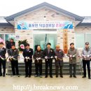 덕성경로당 브레이크뉴스