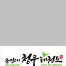 태권도덕진체육관 이미지