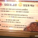 야미앤바베쿡스 이미지