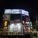 애월장흥한우 | 유성 봉명동맛집 애월장흥한우 치마살 후기