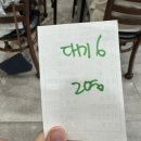 금생춘 도통점 | &lt;또간집 남원편&gt; 금생춘ㅣ탕수육 맛집