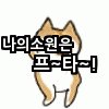 와다방 이미지
