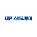 스토리투어 이미지