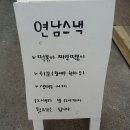 연남스낵 이미지