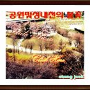 성내천공원 이미지