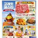 (주)이마트 이미지