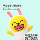 예미지크리닝 | [대전 관평동]예미지 어반코어 입주청소 81m2타입